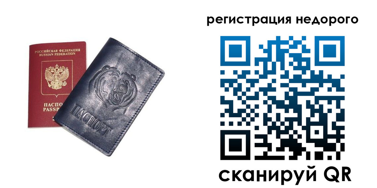 временная регистрация для школы в Струнино