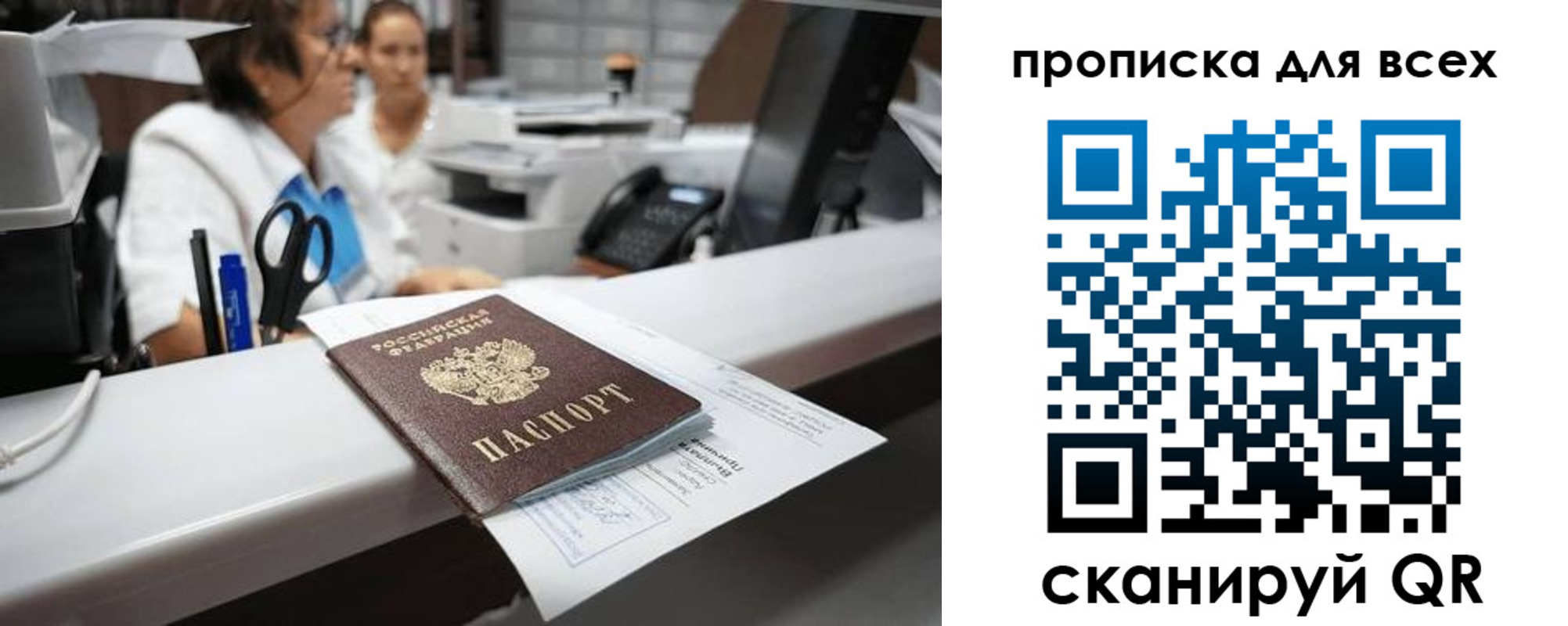 временная регистрация для всех в Струнино