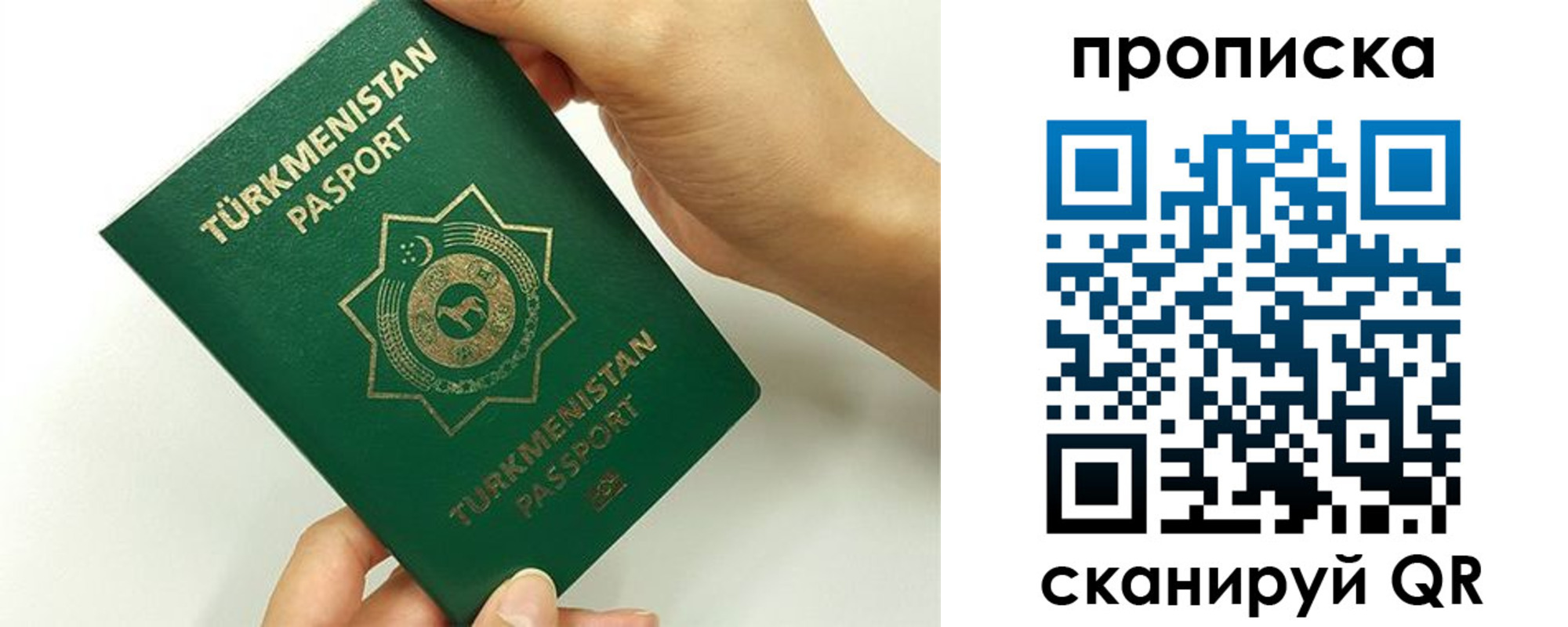прописка для работы в Струнино