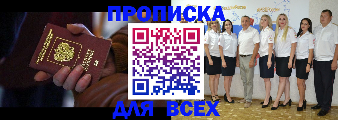регистрация для школы в Струнино