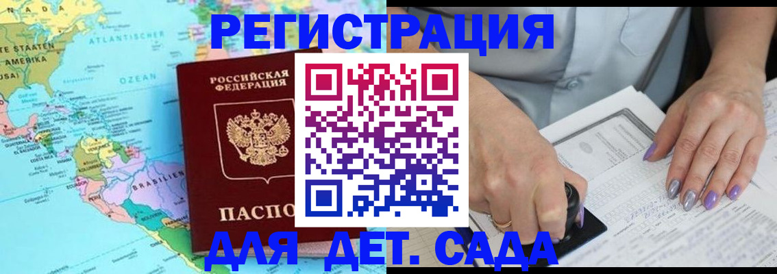 временная регистрация недорого в Струнино