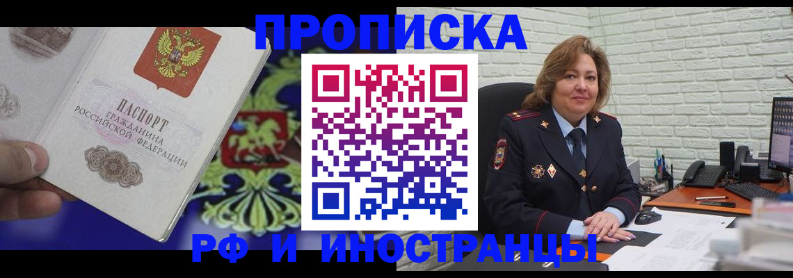 прописка ребенка в Струнино