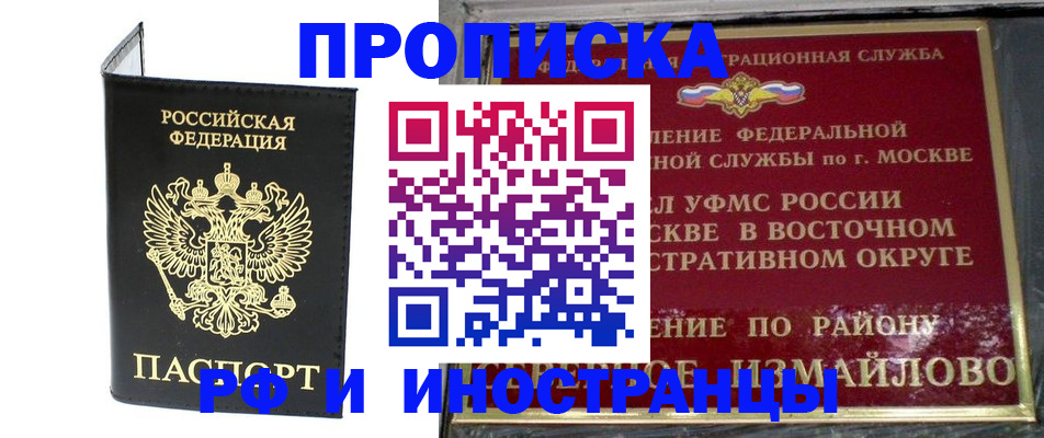 прописка иностранных граждан в Струнино