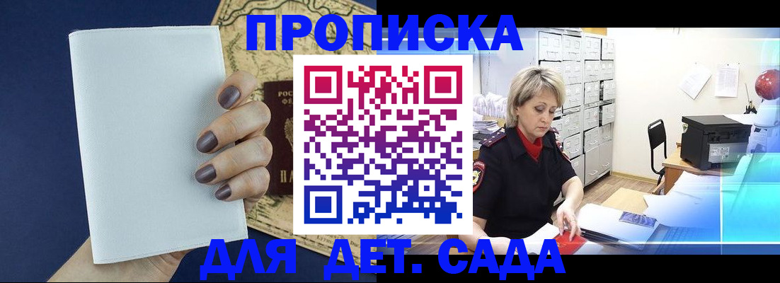 временная регистрация гарантия в Струнино
