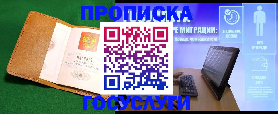 регистрация для школы в Струнино