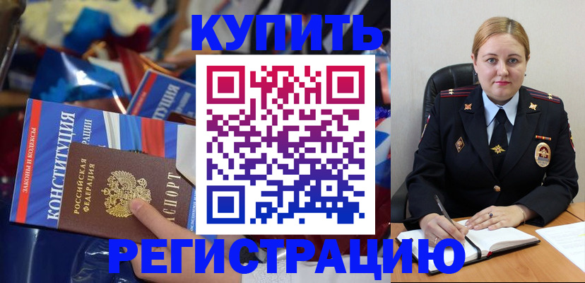 временная регистрация в Струнино