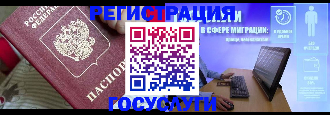 регистрация в Струнино