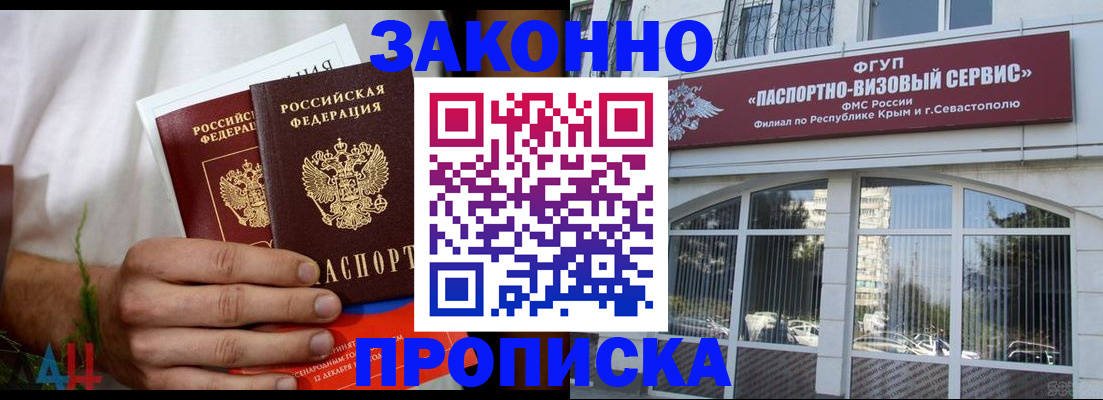 временная регистрация для всех в Струнино