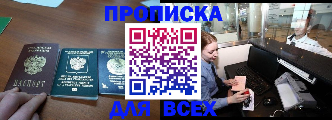 прописка для военкомата в Струнино